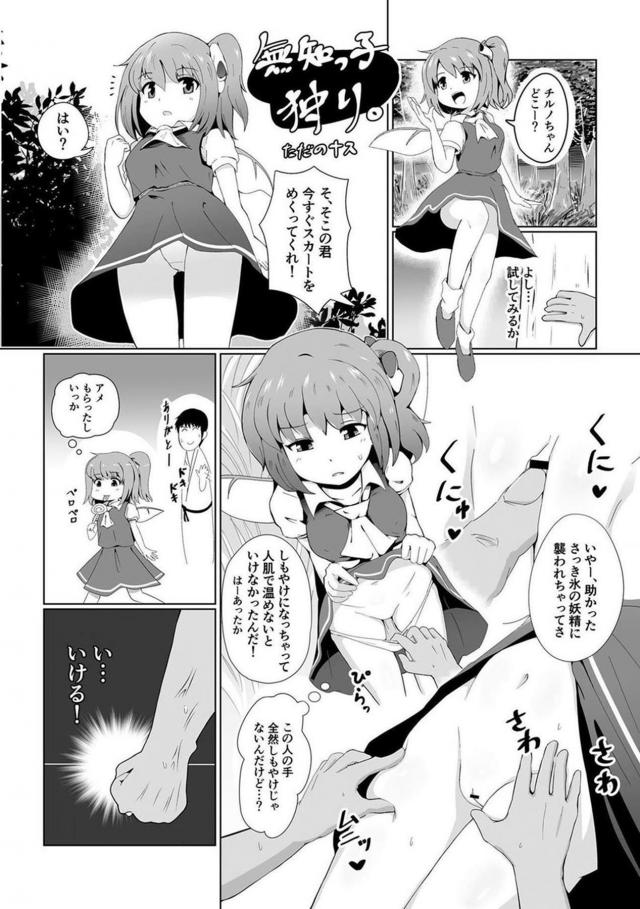 すごくチョロいからかさお化けを騙してセックス修行 <> 022