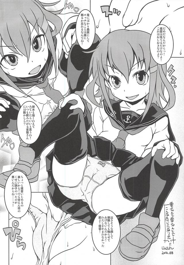艦これぱらだいす弐 <> 005