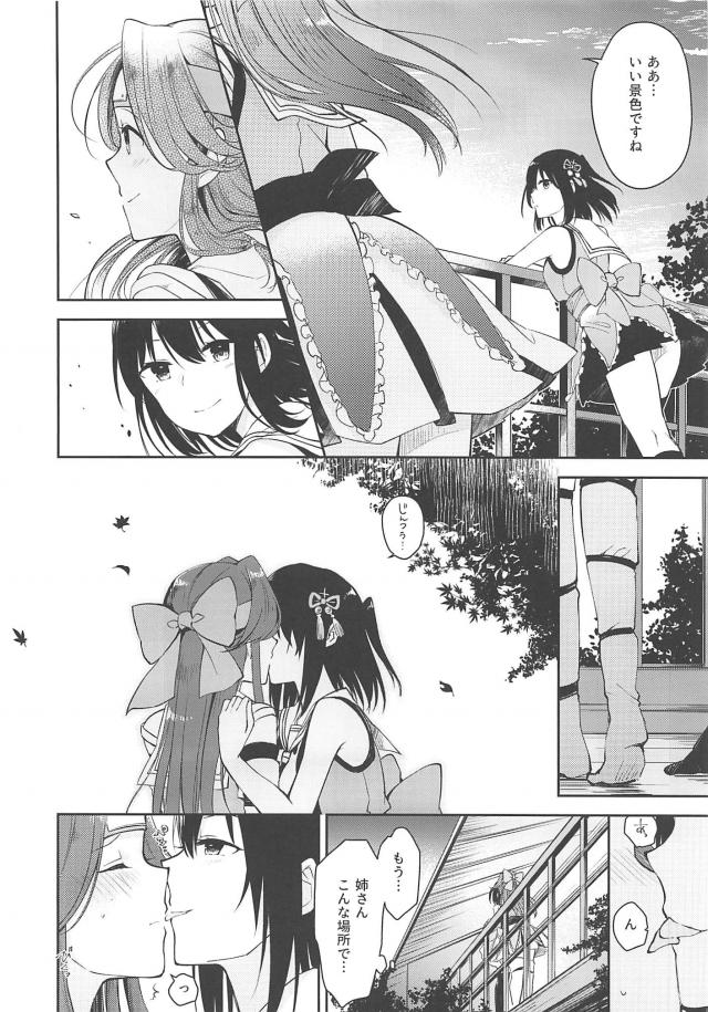 艦娘3人が温泉旅館にお泊まりするコメディ本 <> 005