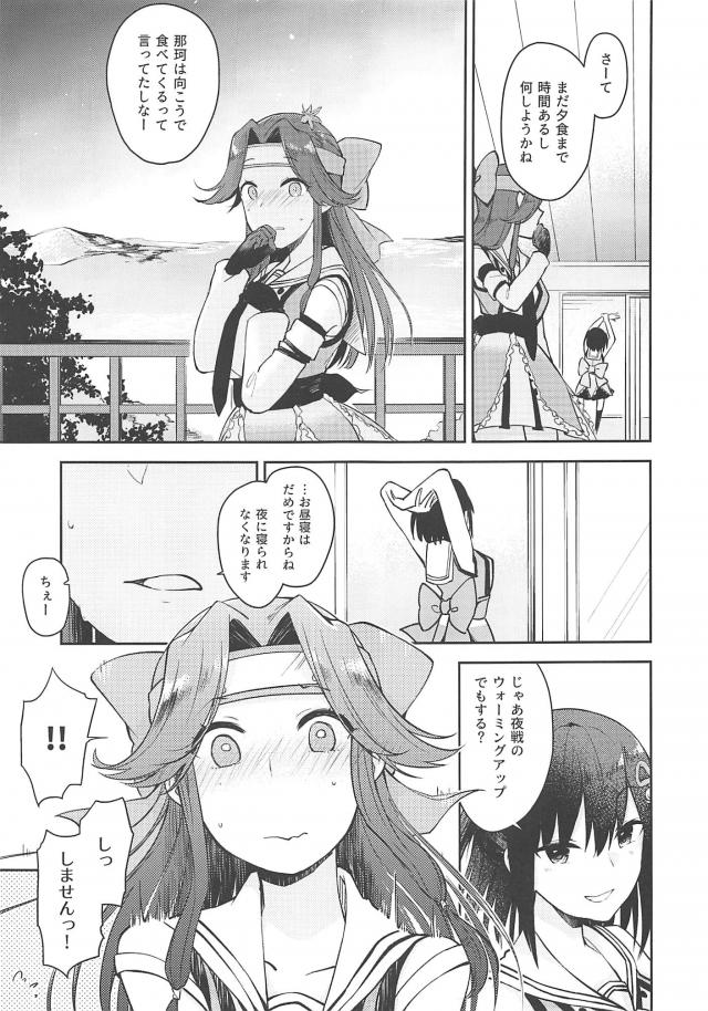 艦娘3人が温泉旅館にお泊まりするコメディ本 <> 006
