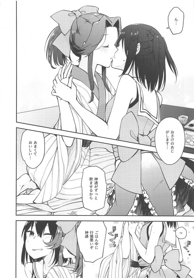 艦娘3人が温泉旅館にお泊まりするコメディ本 <> 009