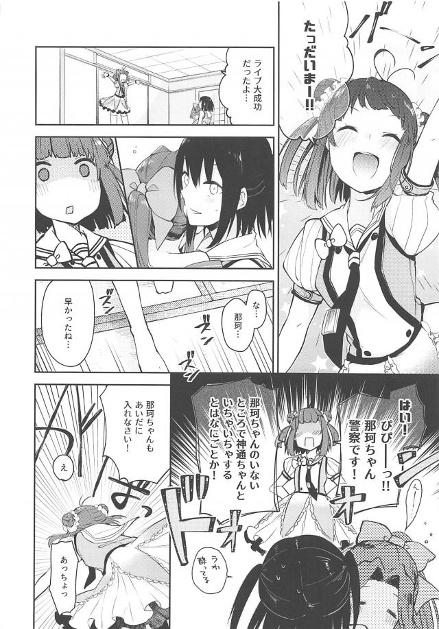 艦娘3人が温泉旅館にお泊まりするコメディ本 <> 011
