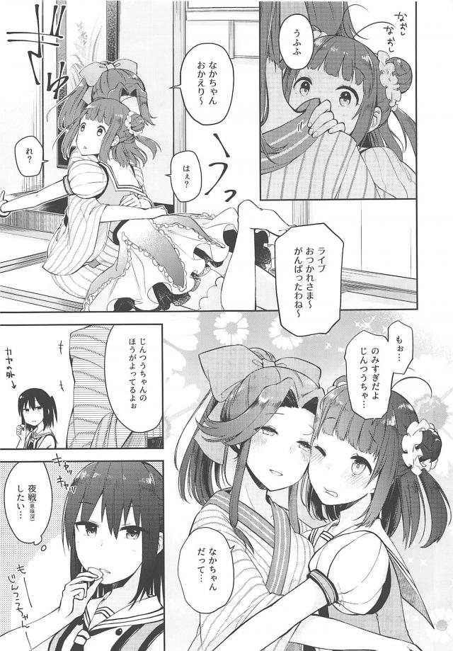 艦娘3人が温泉旅館にお泊まりするコメディ本 <> 012
