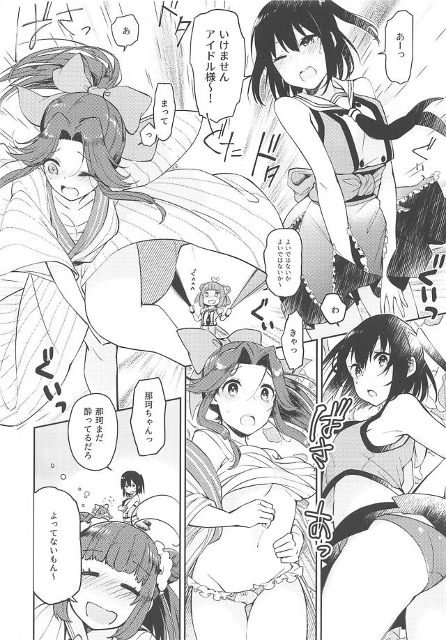 艦娘3人が温泉旅館にお泊まりするコメディ本 <> 015