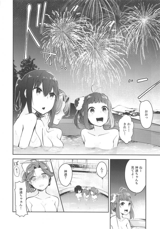 艦娘3人が温泉旅館にお泊まりするコメディ本 <> 023