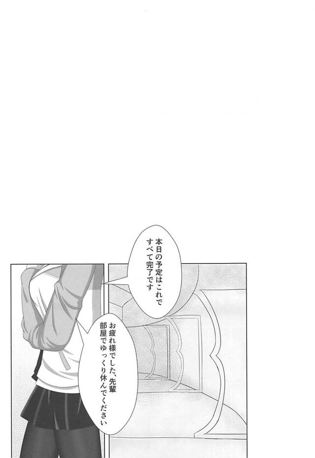 ムラムラマスターがふたりのえっちゃんと3Pセックス <> 002