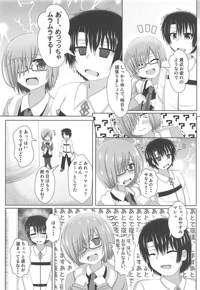 ムラムラマスターがふたりのえっちゃんと3Pセックス <> 003