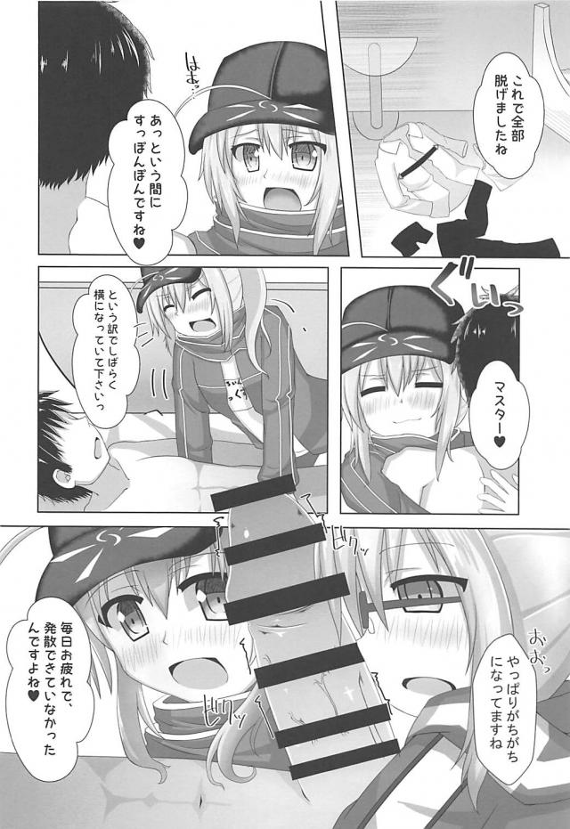ムラムラマスターがふたりのえっちゃんと3Pセックス <> 007