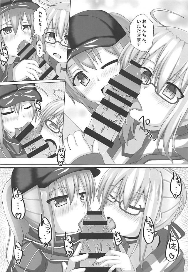 ムラムラマスターがふたりのえっちゃんと3Pセックス <> 008