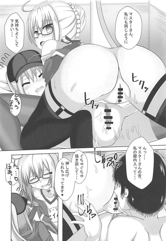 ムラムラマスターがふたりのえっちゃんと3Pセックス <> 011