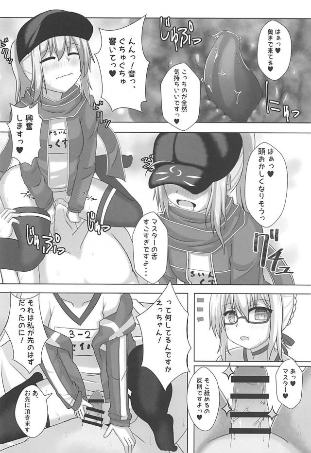 ムラムラマスターがふたりのえっちゃんと3Pセックス <> 013