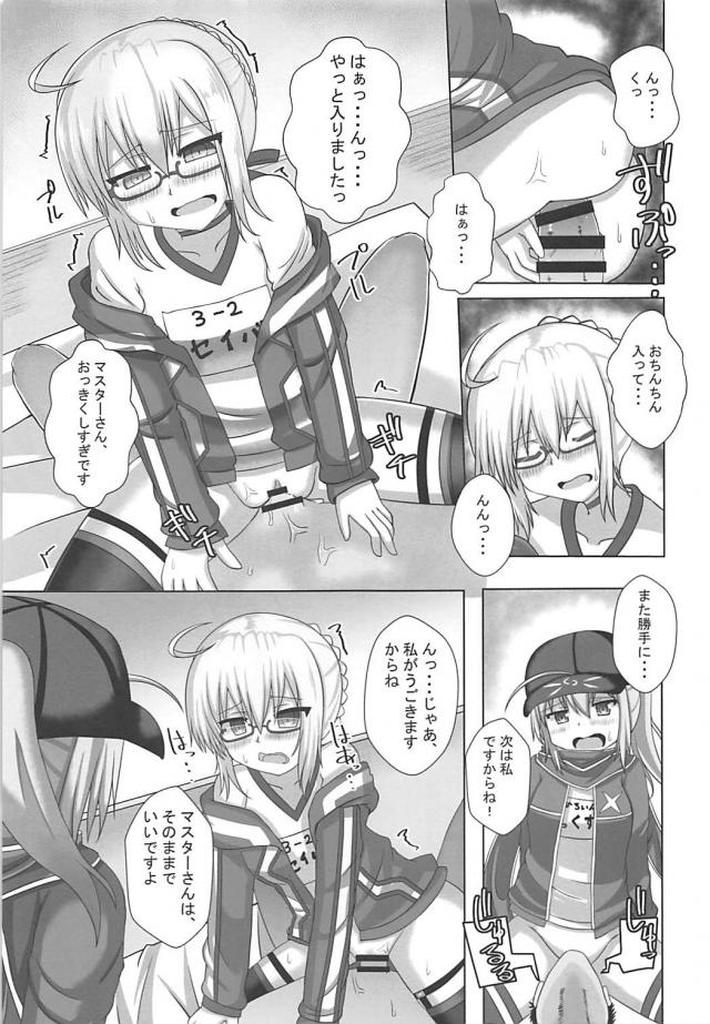 ムラムラマスターがふたりのえっちゃんと3Pセックス <> 014