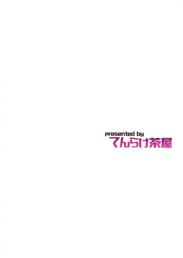 処女で無知でむっつりな高雄と初セックス <> 021