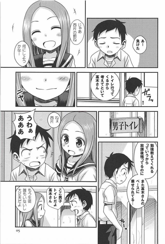 同級生のJC娘と学校のトイレでおしっこ見せ合いっこしたり中出しセックスしたり <> 004