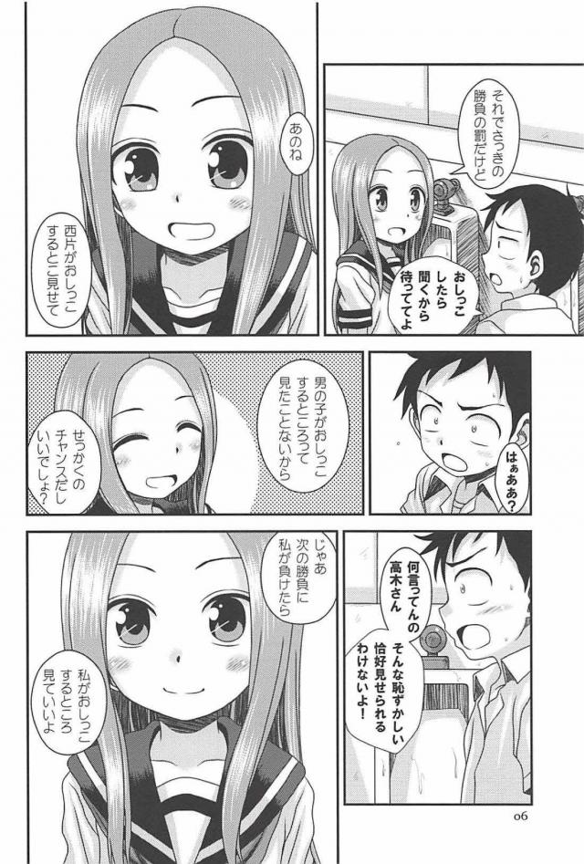 同級生のJC娘と学校のトイレでおしっこ見せ合いっこしたり中出しセックスしたり <> 005