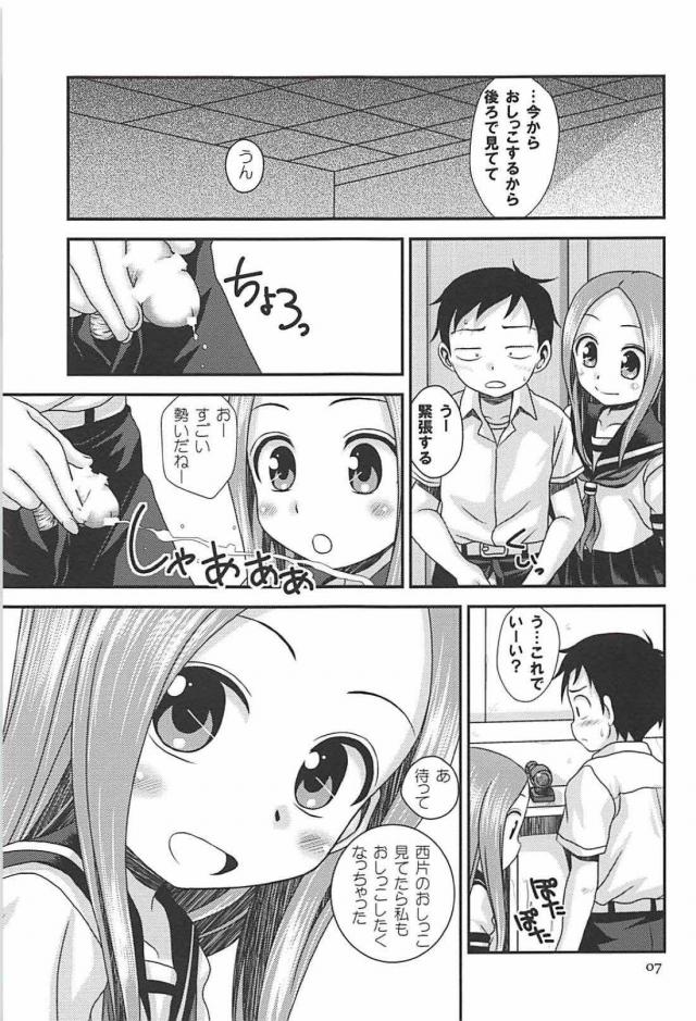同級生のJC娘と学校のトイレでおしっこ見せ合いっこしたり中出しセックスしたり <> 006