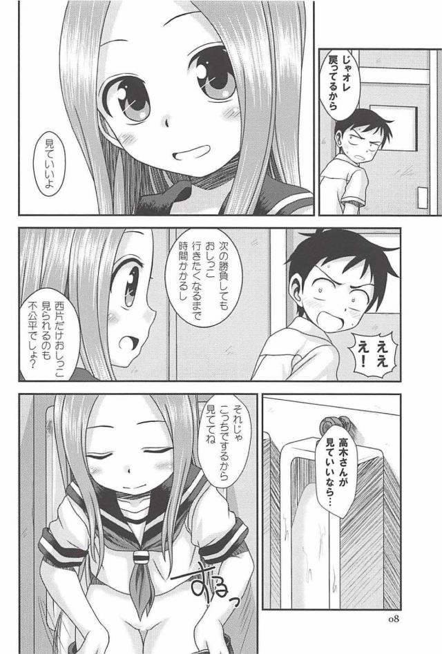 同級生のJC娘と学校のトイレでおしっこ見せ合いっこしたり中出しセックスしたり <> 007