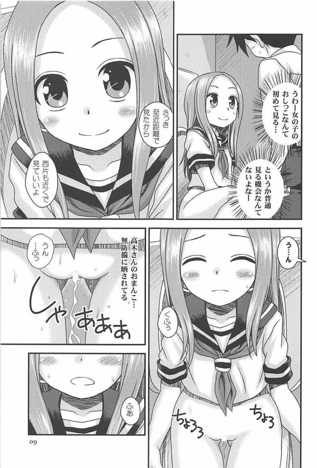 同級生のJC娘と学校のトイレでおしっこ見せ合いっこしたり中出しセックスしたり <> 008