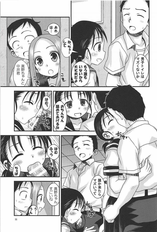 同級生のJC娘と学校のトイレでおしっこ見せ合いっこしたり中出しセックスしたり <> 010