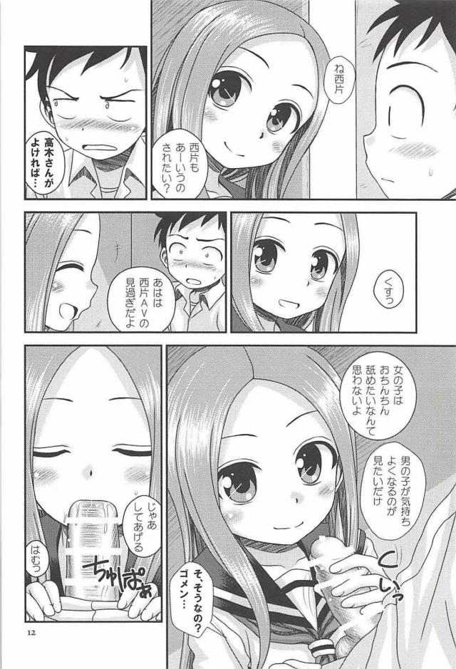 同級生のJC娘と学校のトイレでおしっこ見せ合いっこしたり中出しセックスしたり <> 011