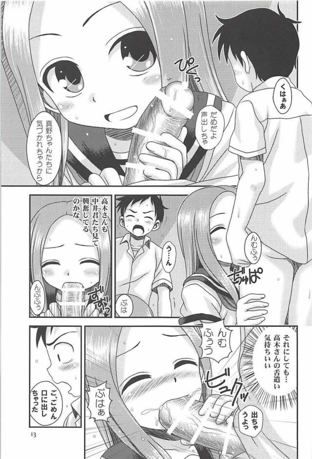 同級生のJC娘と学校のトイレでおしっこ見せ合いっこしたり中出しセックスしたり <> 012