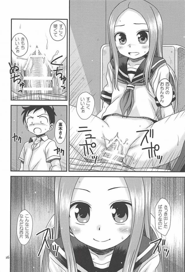 同級生のJC娘と学校のトイレでおしっこ見せ合いっこしたり中出しセックスしたり <> 015