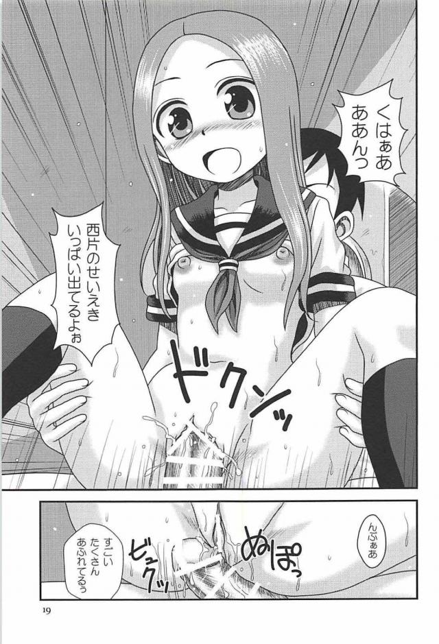 同級生のJC娘と学校のトイレでおしっこ見せ合いっこしたり中出しセックスしたり <> 018