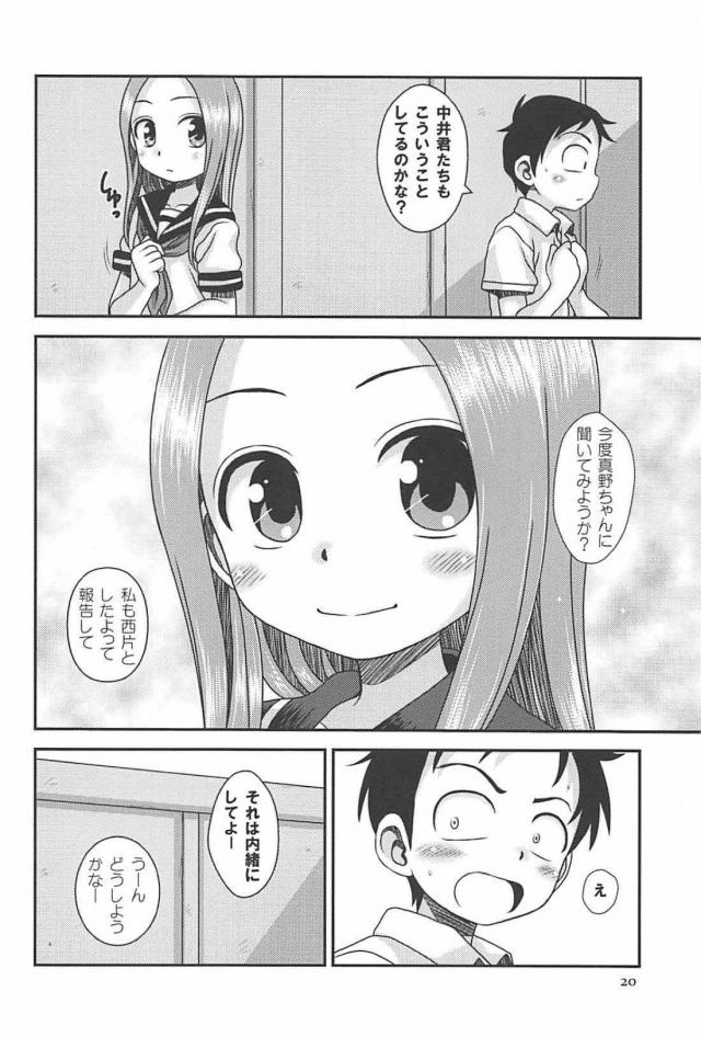 同級生のJC娘と学校のトイレでおしっこ見せ合いっこしたり中出しセックスしたり <> 019