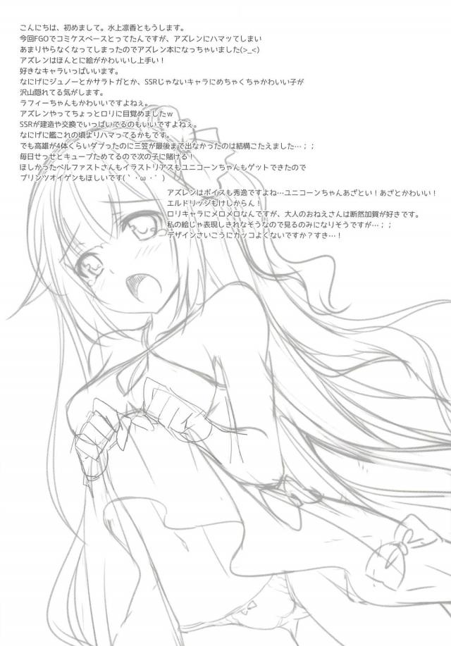 ユニコーンがお腹ペコペコで夜這いフェラ <> 003