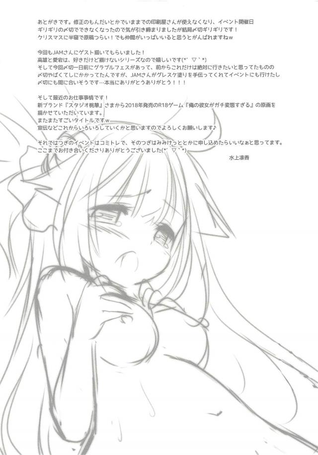 ユニコーンがお腹ペコペコで夜這いフェラ <> 016