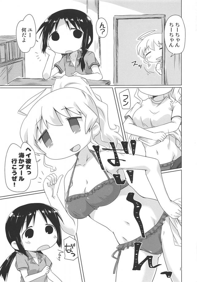 ユーとちーちゃんがビーチで手マンアクメ <> 002