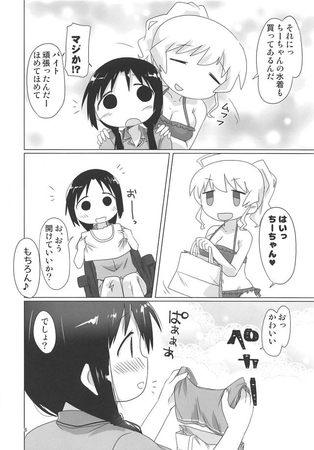ユーとちーちゃんがビーチで手マンアクメ <> 005