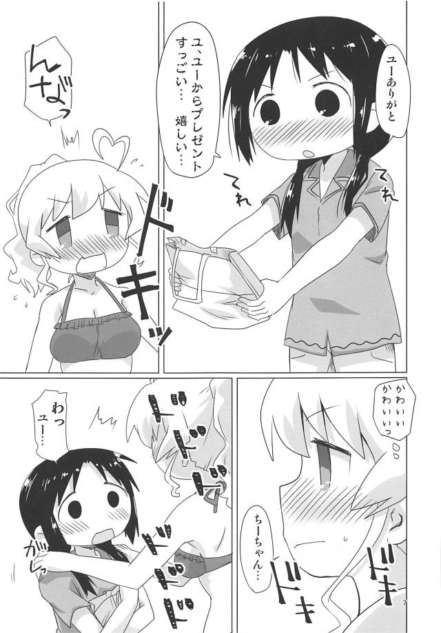 ユーとちーちゃんがビーチで手マンアクメ <> 006