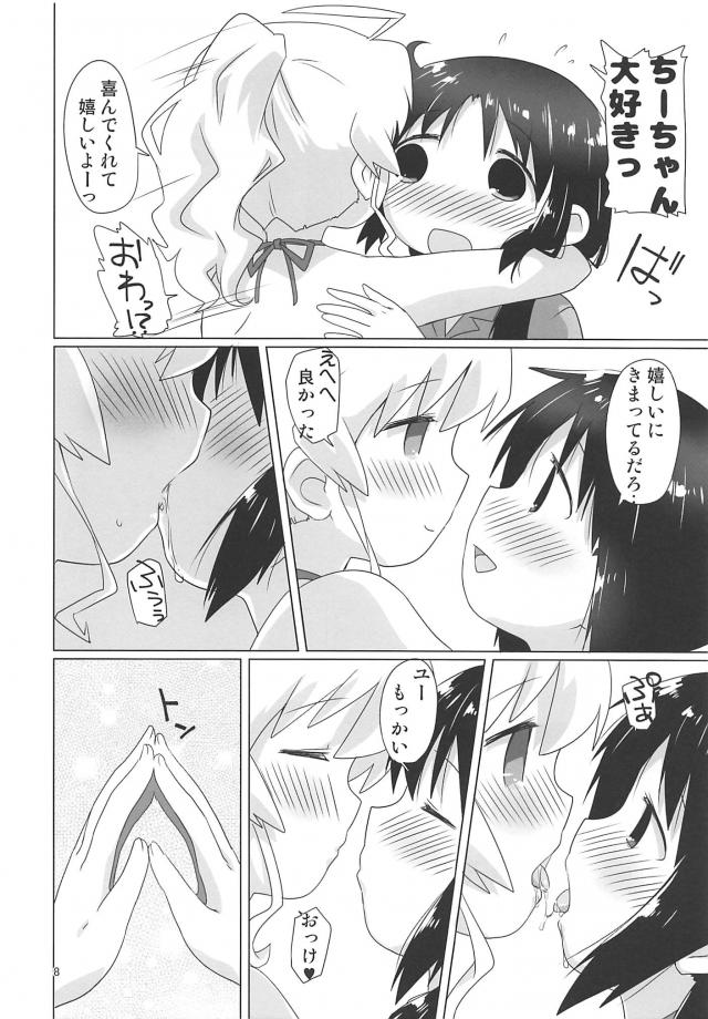 ユーとちーちゃんがビーチで手マンアクメ <> 007