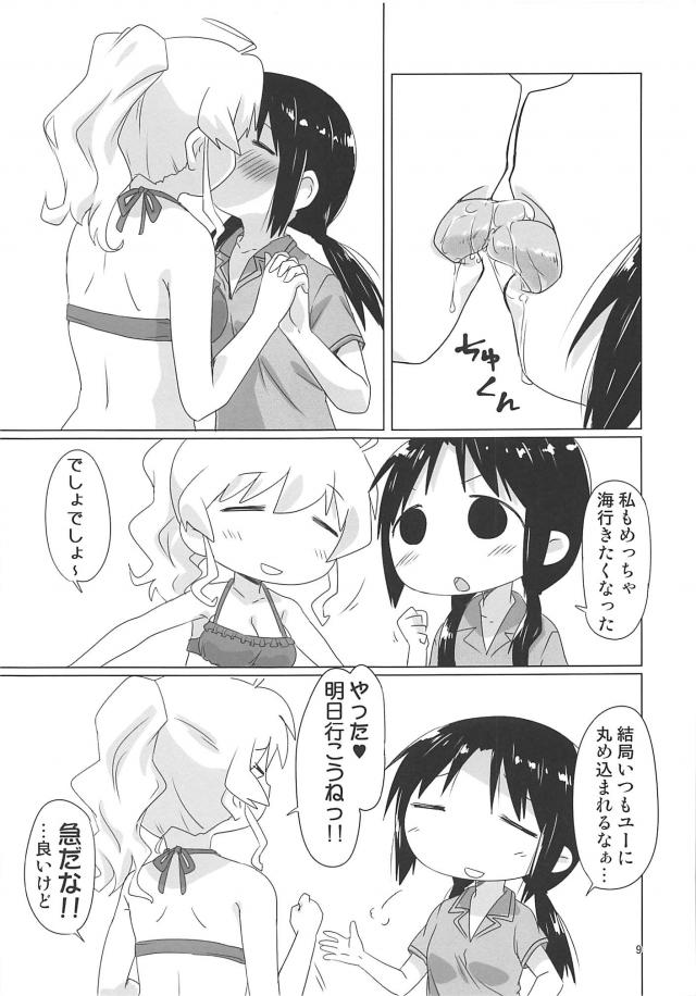 ユーとちーちゃんがビーチで手マンアクメ <> 008