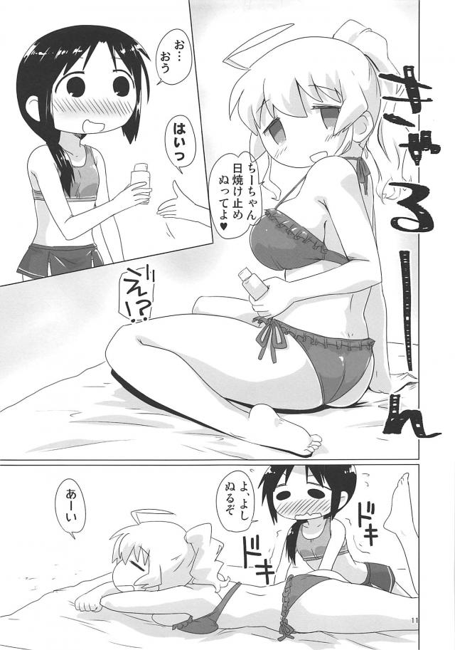 ユーとちーちゃんがビーチで手マンアクメ <> 010