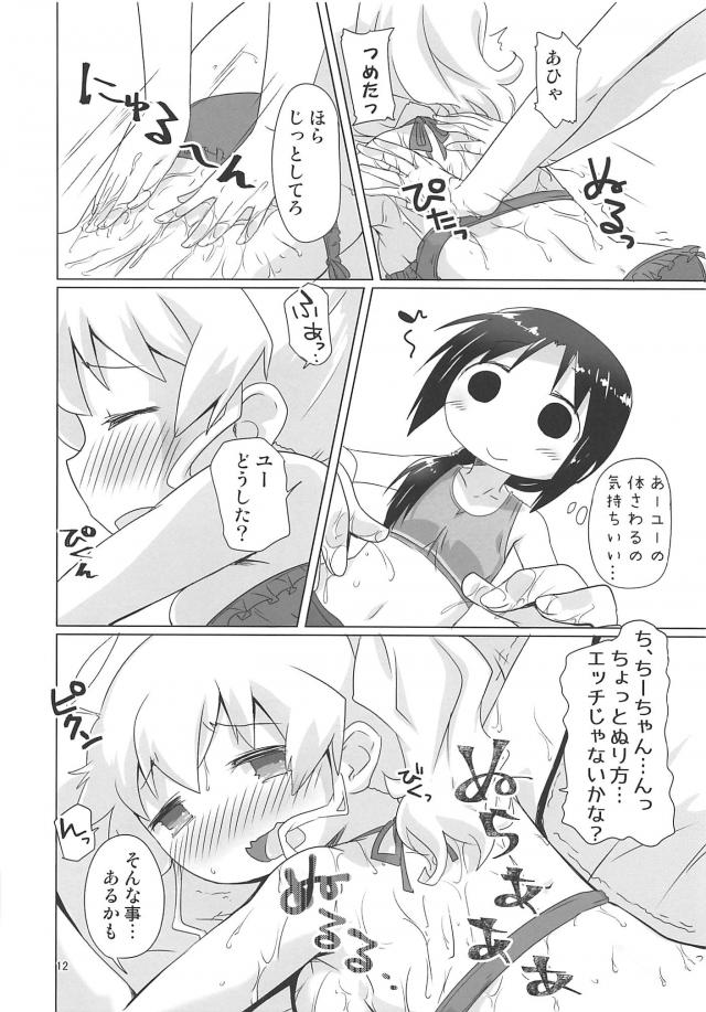 ユーとちーちゃんがビーチで手マンアクメ <> 011