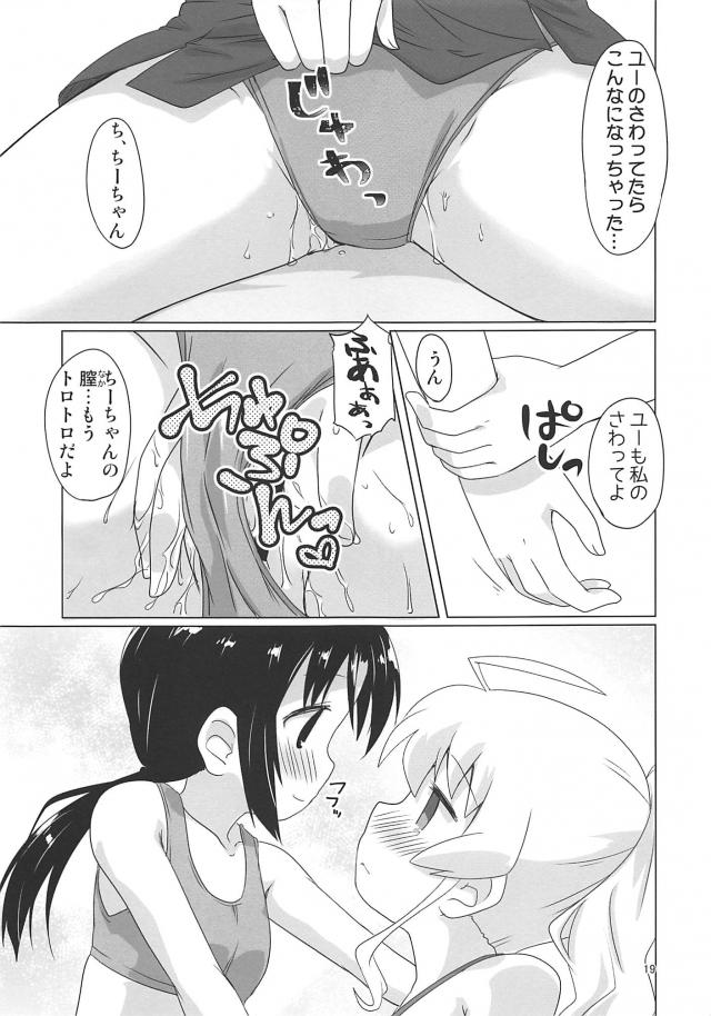 ユーとちーちゃんがビーチで手マンアクメ <> 018
