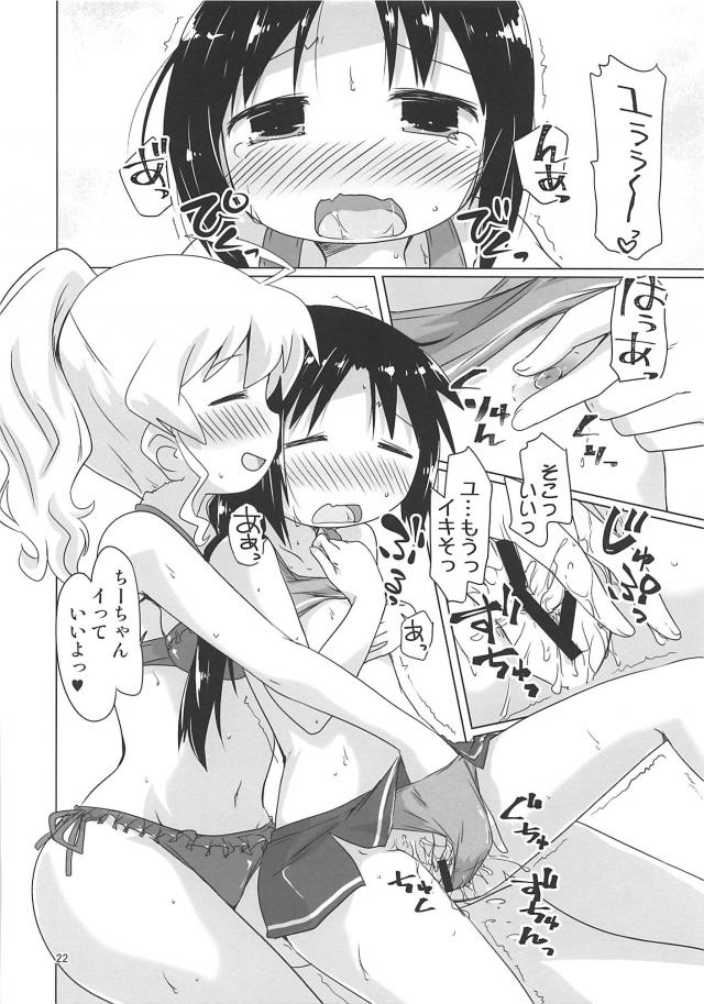 ユーとちーちゃんがビーチで手マンアクメ <> 021
