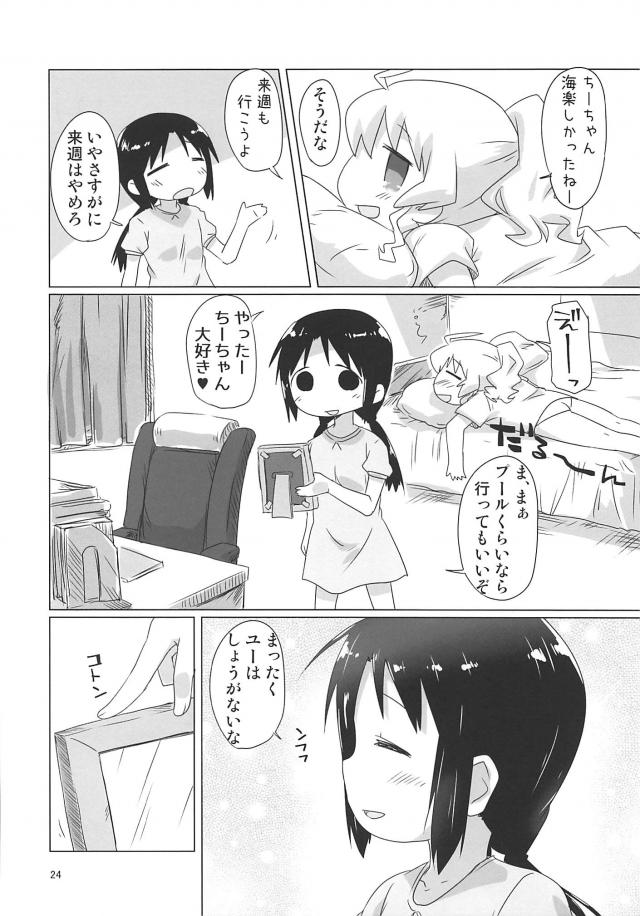 ユーとちーちゃんがビーチで手マンアクメ <> 023