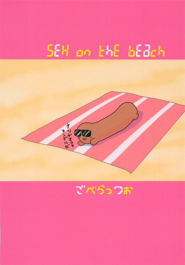 ユーとちーちゃんがビーチで手マンアクメ <> 025