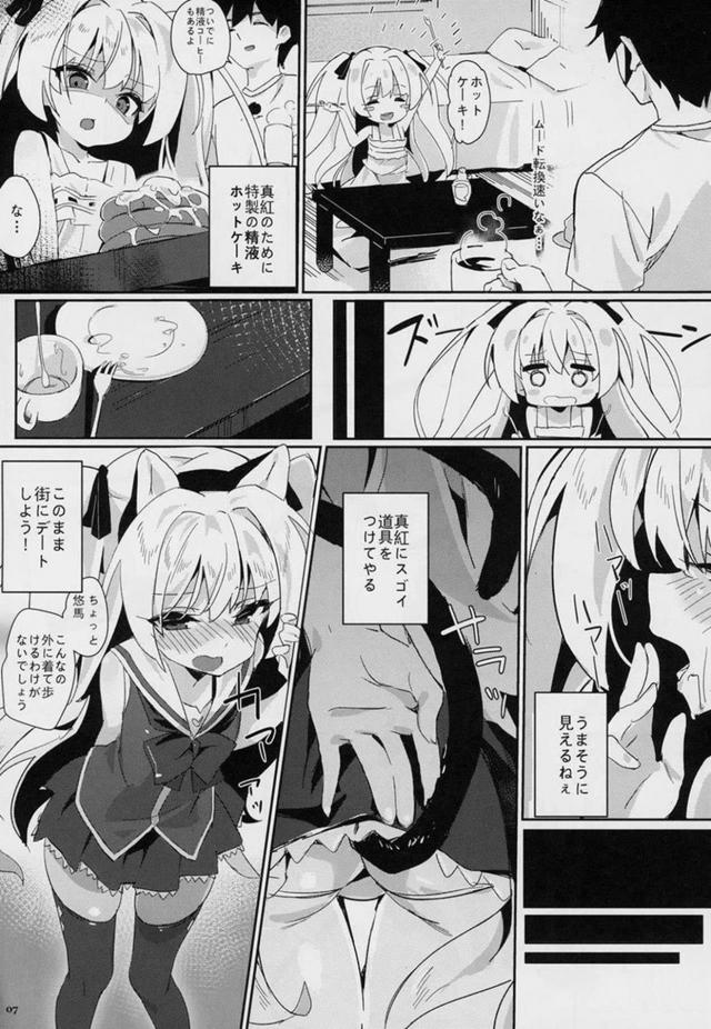 朝っぱらからロリ嫁とイチャラブセックスし放題な夢の生活 <> 006