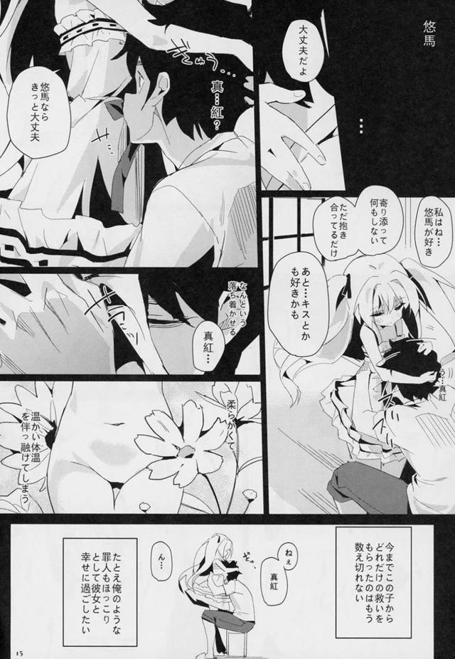 朝っぱらからロリ嫁とイチャラブセックスし放題な夢の生活 <> 014