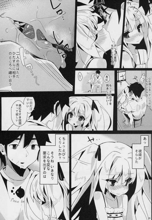 朝っぱらからロリ嫁とイチャラブセックスし放題な夢の生活 <> 015