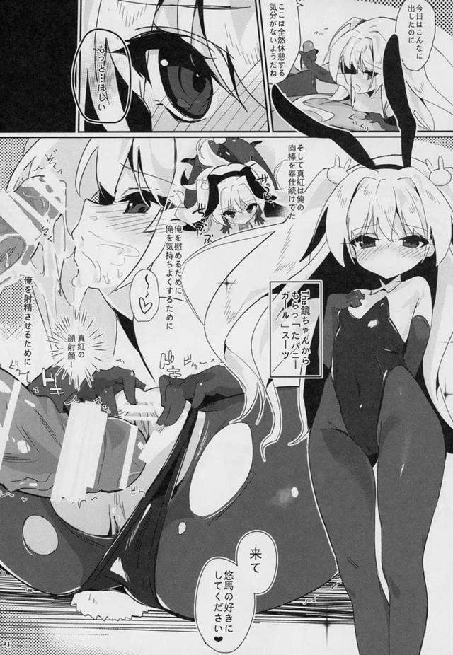 朝っぱらからロリ嫁とイチャラブセックスし放題な夢の生活 <> 022