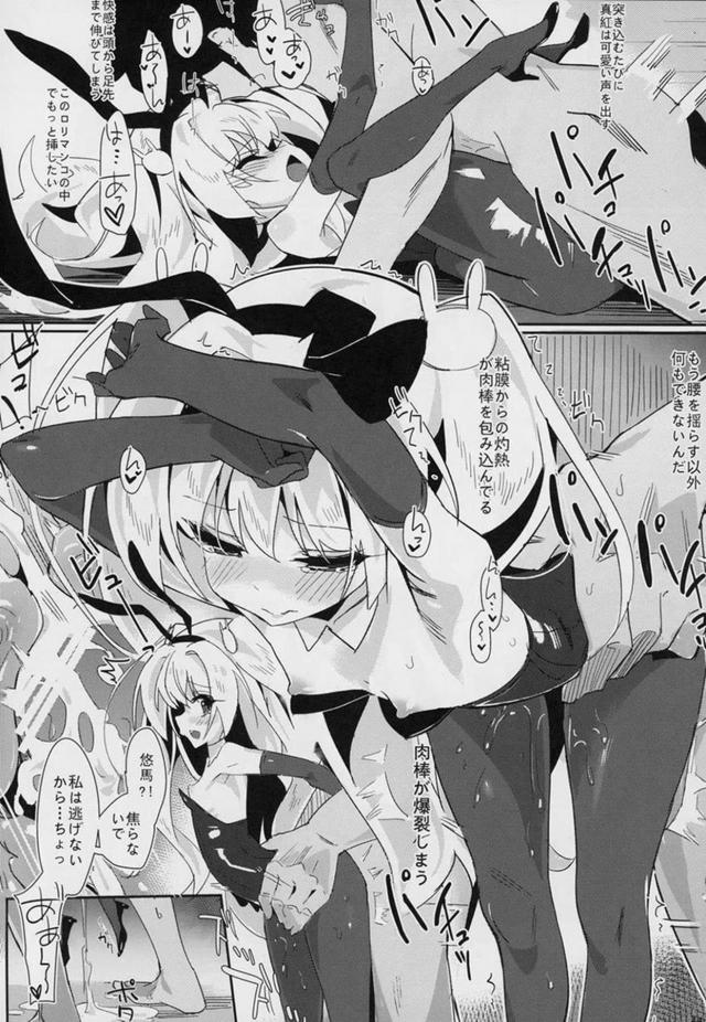 朝っぱらからロリ嫁とイチャラブセックスし放題な夢の生活 <> 023