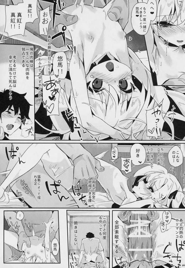 朝っぱらからロリ嫁とイチャラブセックスし放題な夢の生活 <> 025