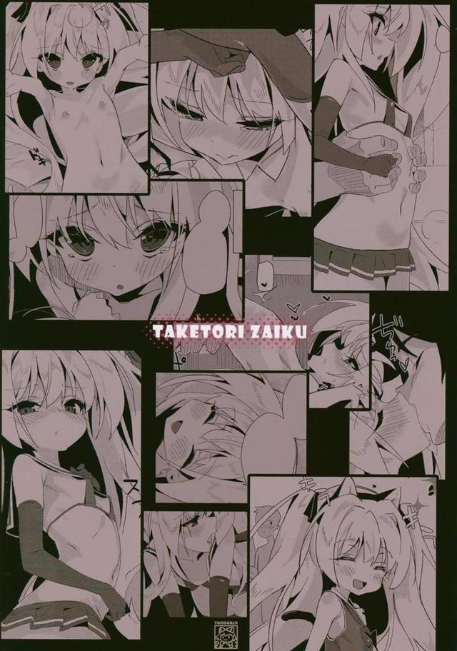 朝っぱらからロリ嫁とイチャラブセックスし放題な夢の生活 <> 029