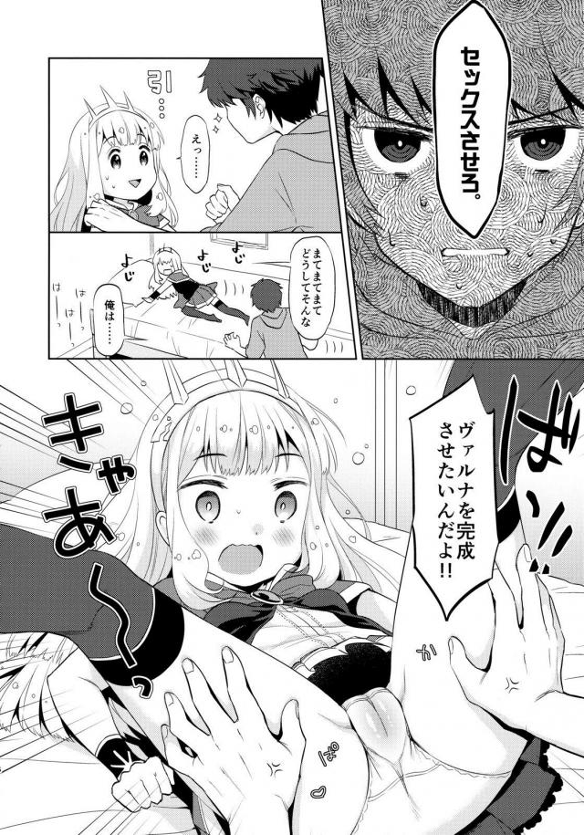 カリオストロのヴァギナでゲン担ぎ <> 005