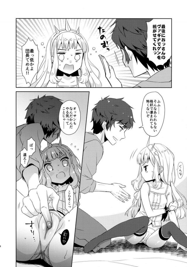 カリオストロのヴァギナでゲン担ぎ <> 007